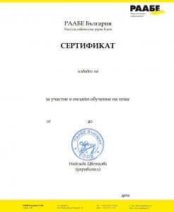 Sert Doc sert_template | Онлайн обучения от РААБЕ